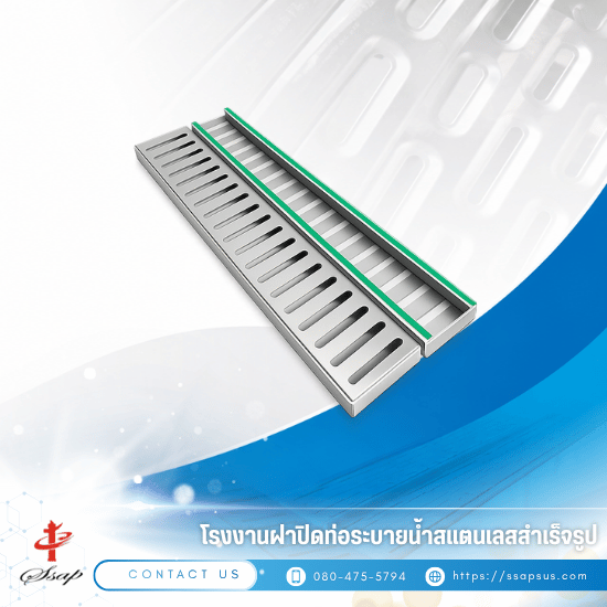 ตะแกรงฝาปิดรางระบายน้ำ Stainless