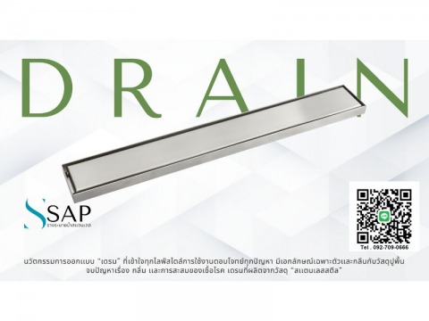 รางระบายน้ำสำเร็จรูปมาตรฐาน
