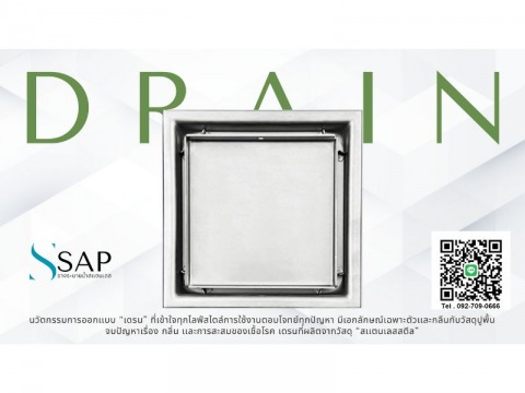 รางระบายน้ำสำเร็จรูป 