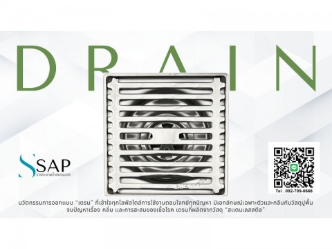 ตะแกรงสแตนเลส กันกลิ่น