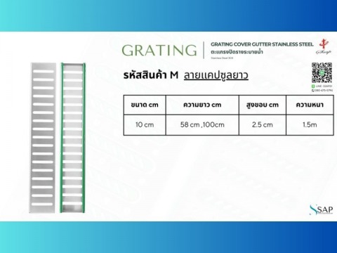 รางน้ำลายแคปซูลยาว