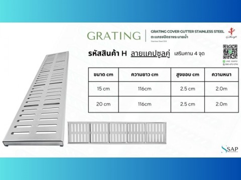 รางระบายน้ำสแตนเลส ราคาโรงงาน