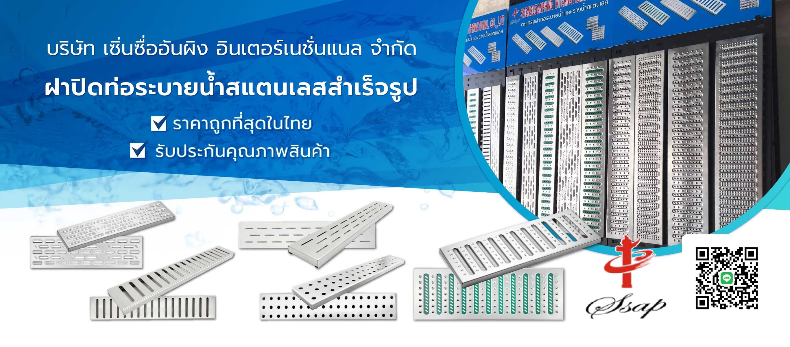 ฝาปิดท่อระบายน้ำสแตนเลสสำเร็จรูป