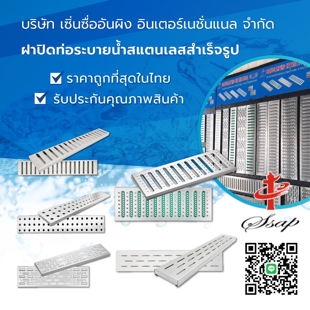 จำหน่ายฝาปิดท่อระบายน้ำสแตนเลส