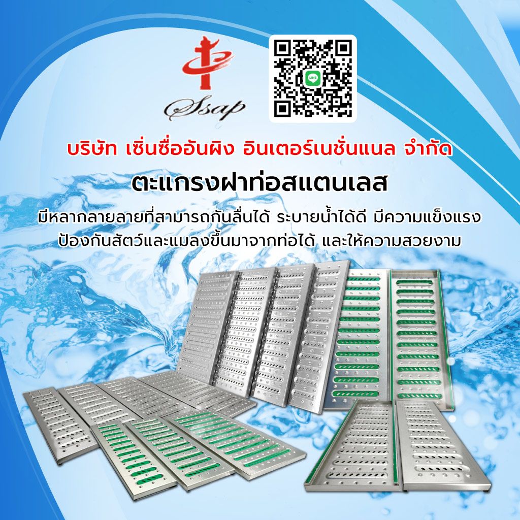 จำหน่ายตะแกรงฝาท่อสแตนเลส