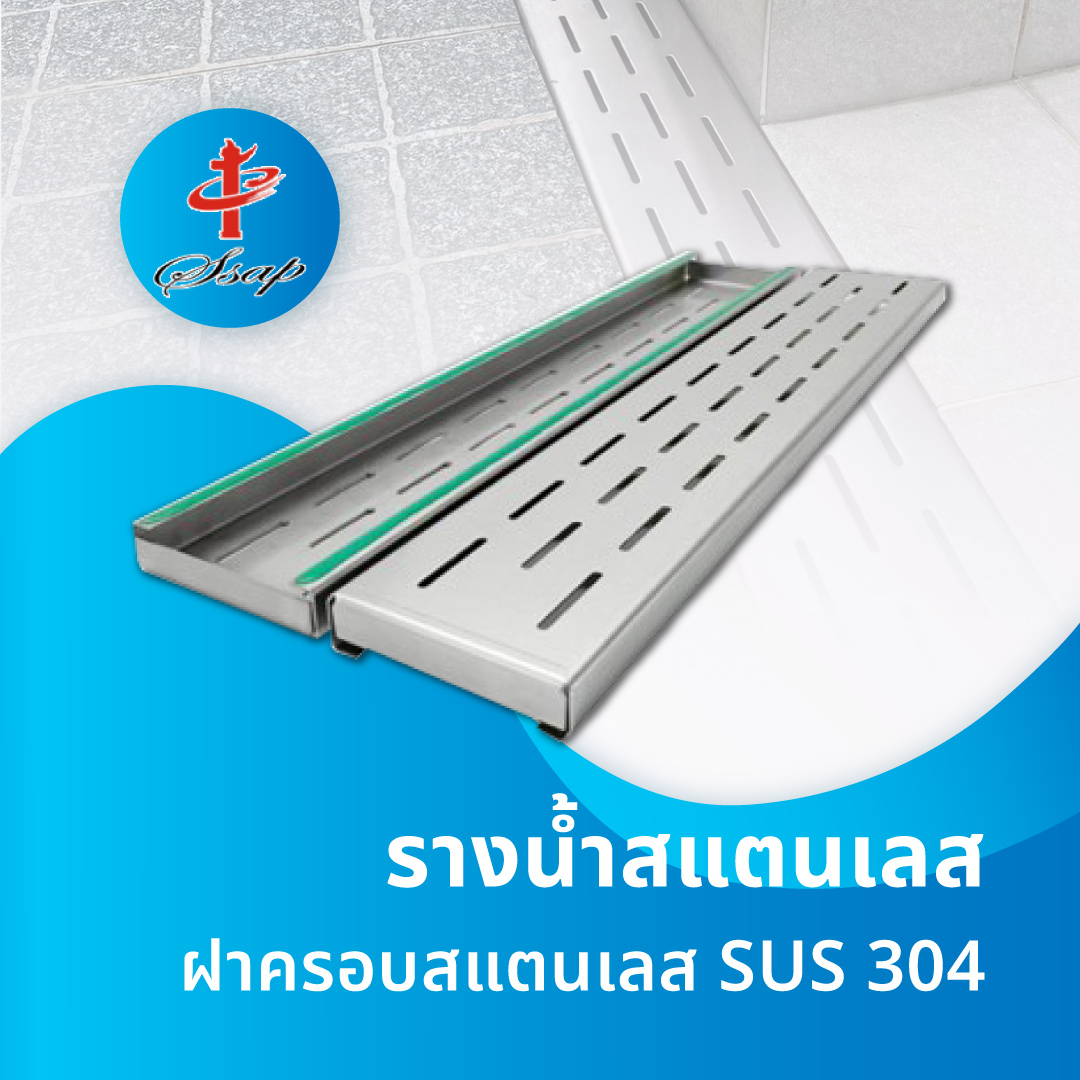 รางน้ำสแตนเลสฝาครอบสแตนเลส