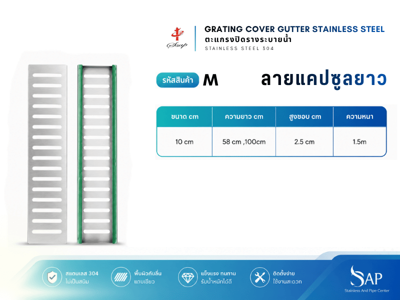 รางน้ำลายแคปซูลยาว